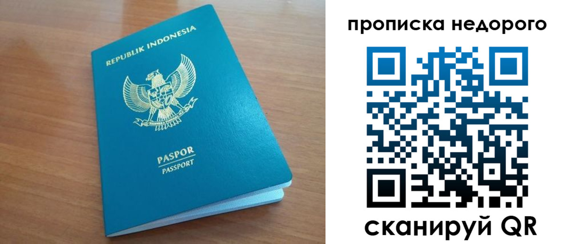 временная регистрация недорого в Ирбите