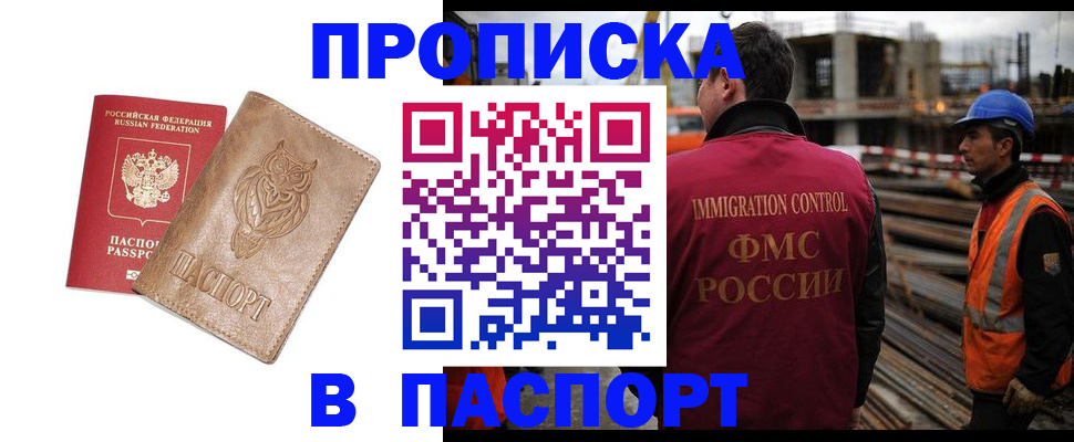 временная регистрация в квартире в Ирбите